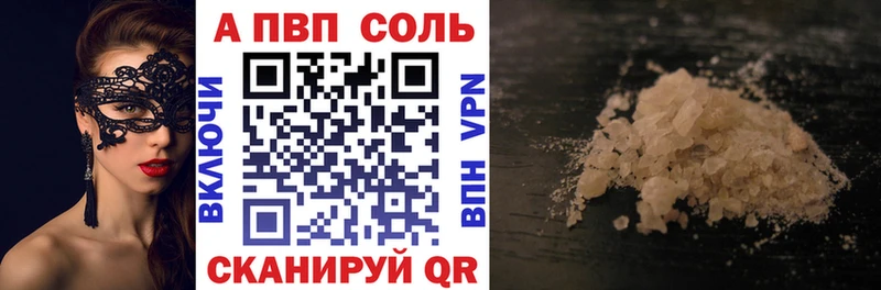 APVP кристаллы  хочу наркоту  ссылка на мегу рабочий сайт  Афипский 