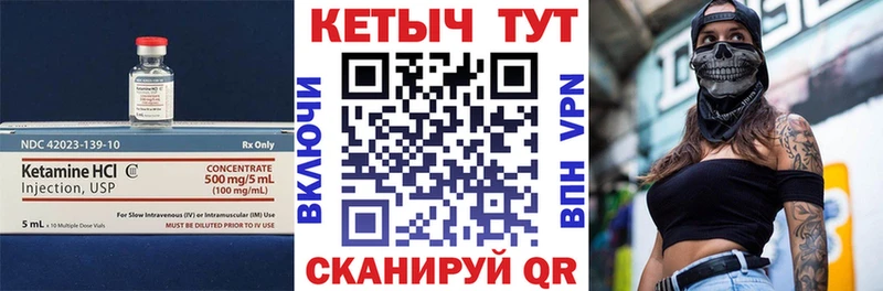 где купить наркоту  маркетплейс Telegram  КЕТАМИН VHQ  Афипский 