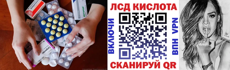 ЛСД экстази кислота Афипский